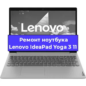 Замена батарейки bios на ноутбуке Lenovo IdeaPad Yoga 3 11 в Тюмени